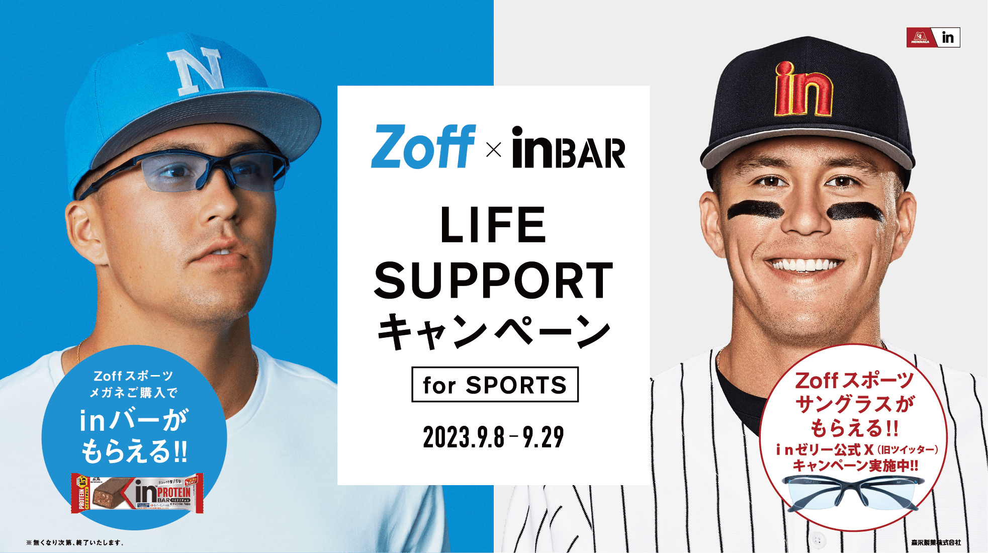 Zoff meets ラーズ・ヌートバー「いこう、あたらしい世界。」｜メガネのZoffオンラインストア