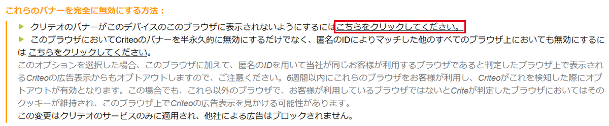 赤い丸をつけた箇所をクリックすると、「無効になりました」と記載したページに遷移します。