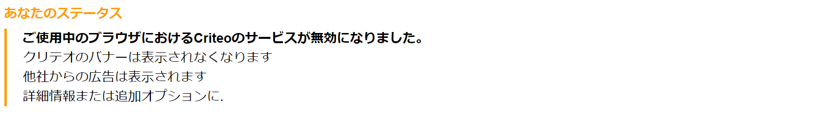 図の赤枠をつけている箇所をクリックすると、「無効になりました」と記載したページに遷移します。