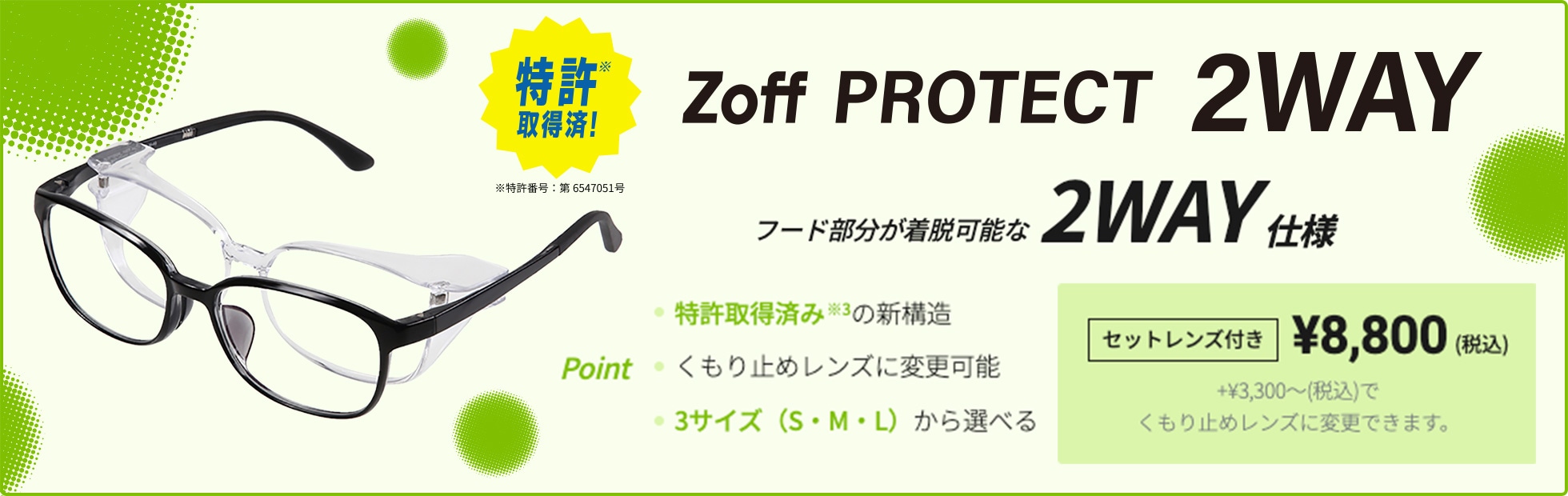 Zoff PROTECT 2WAY