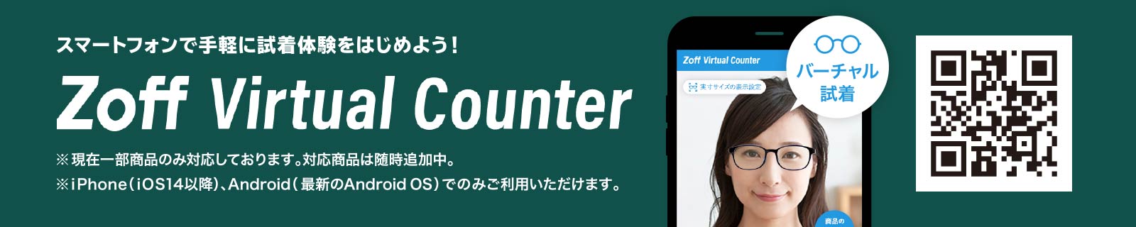 Zoff Virtual Counter