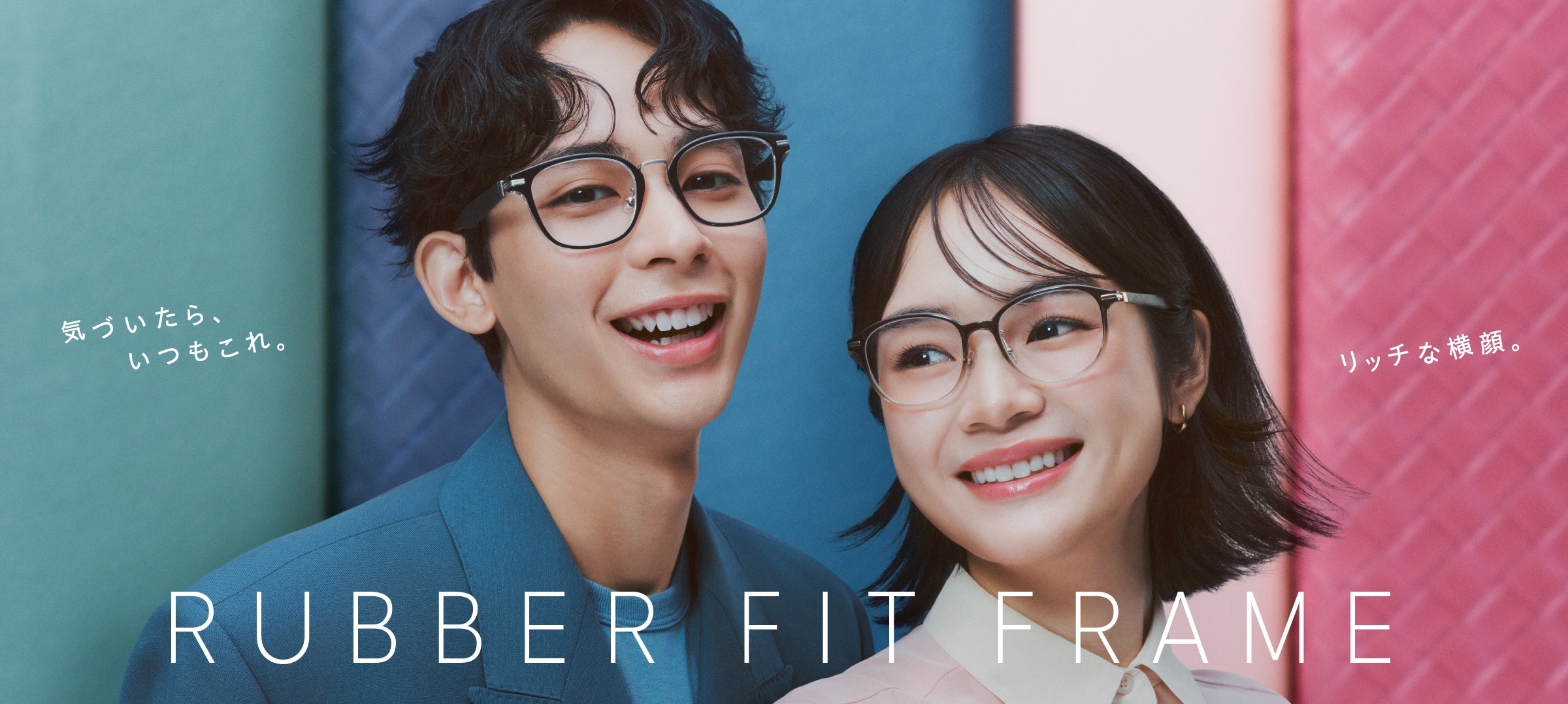 RUBBER FIT FRAME