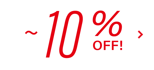 〜10% OFF!
