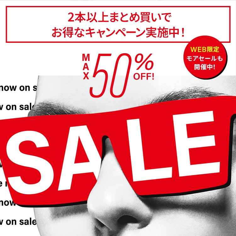 SALE（セール）