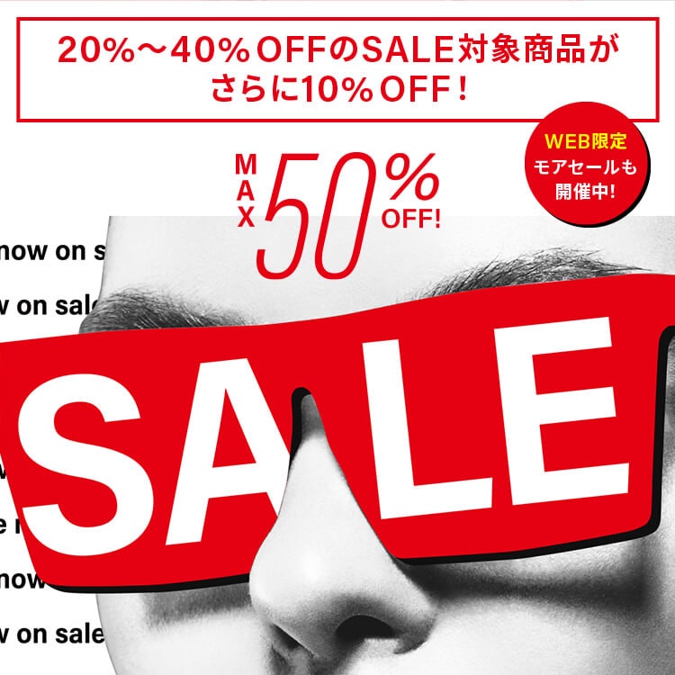 SALE（セール）