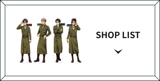 SHOP LIST・モデル