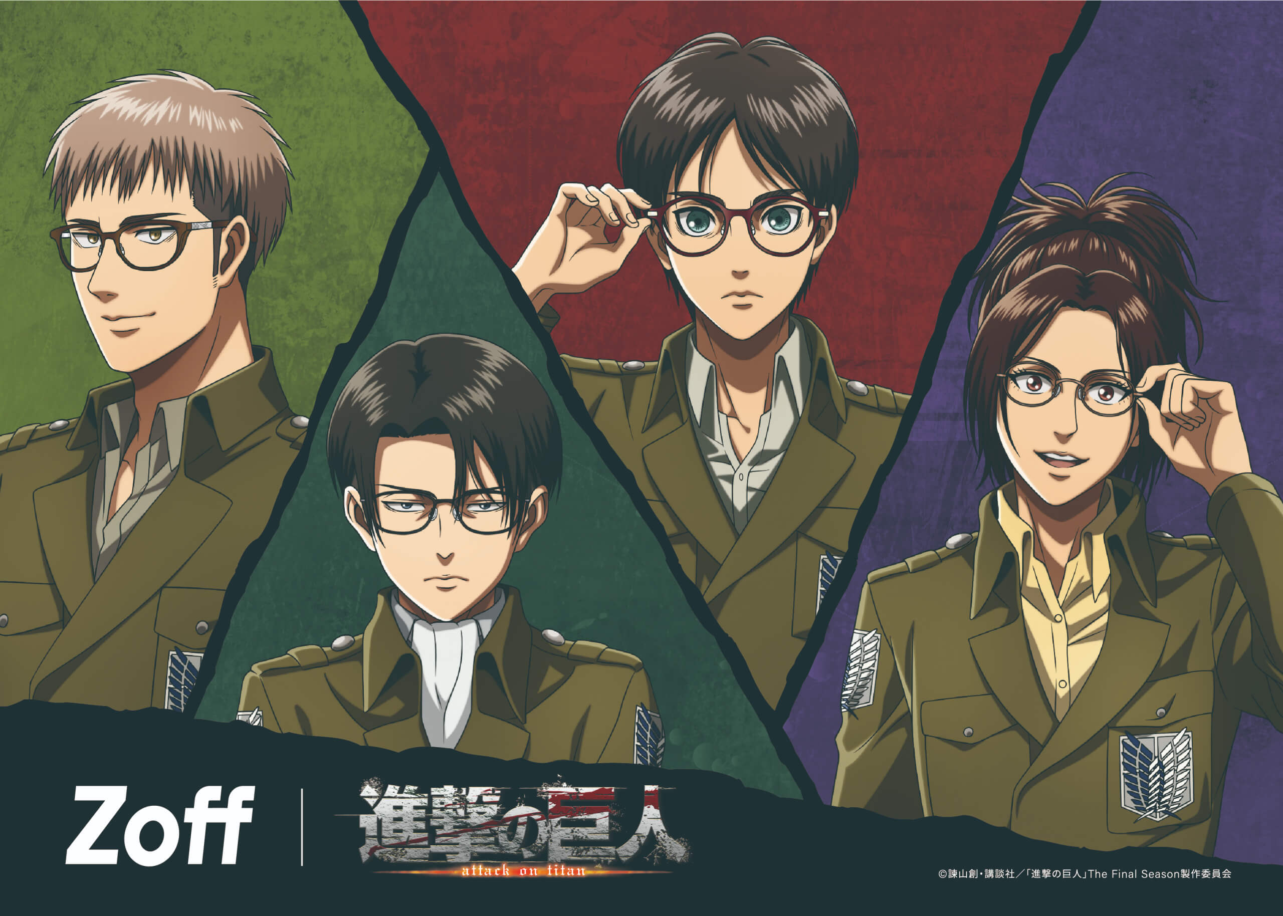しんげき Zoff | 進撃の巨人｜メガネのZoffオンラインストア（めがね・眼鏡