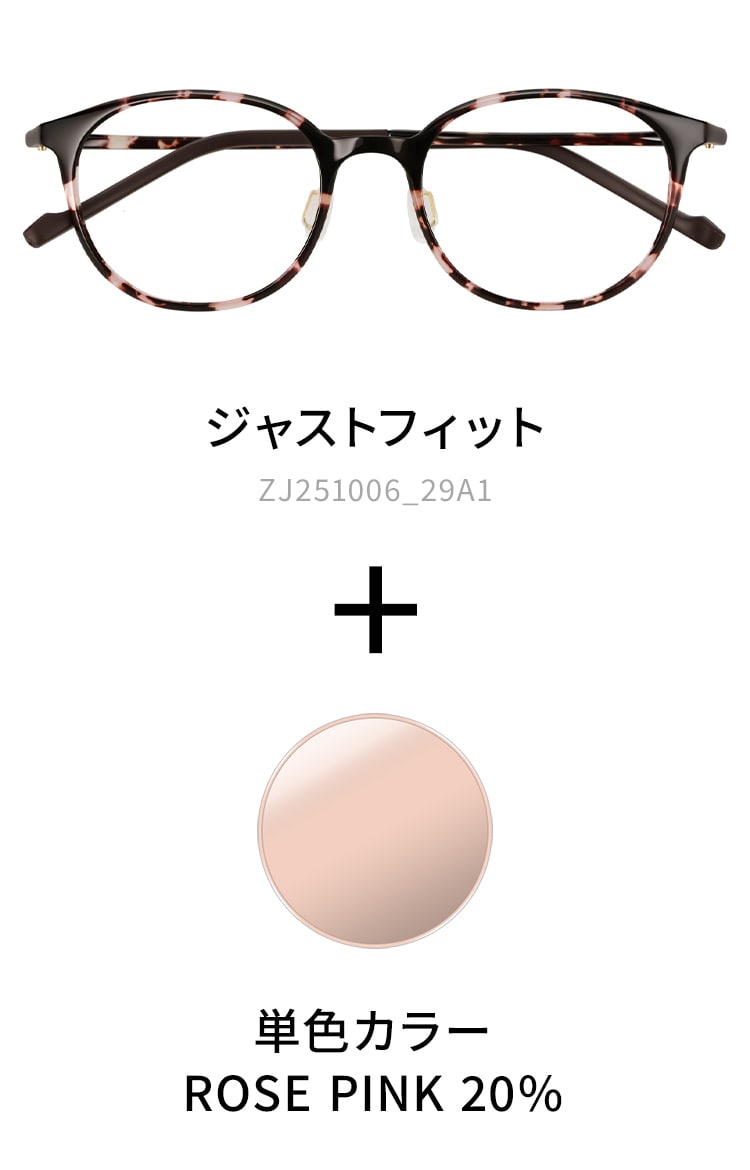 ジャストフィット ZJ251006_29A1 グラデーション ROSE PINK 20%