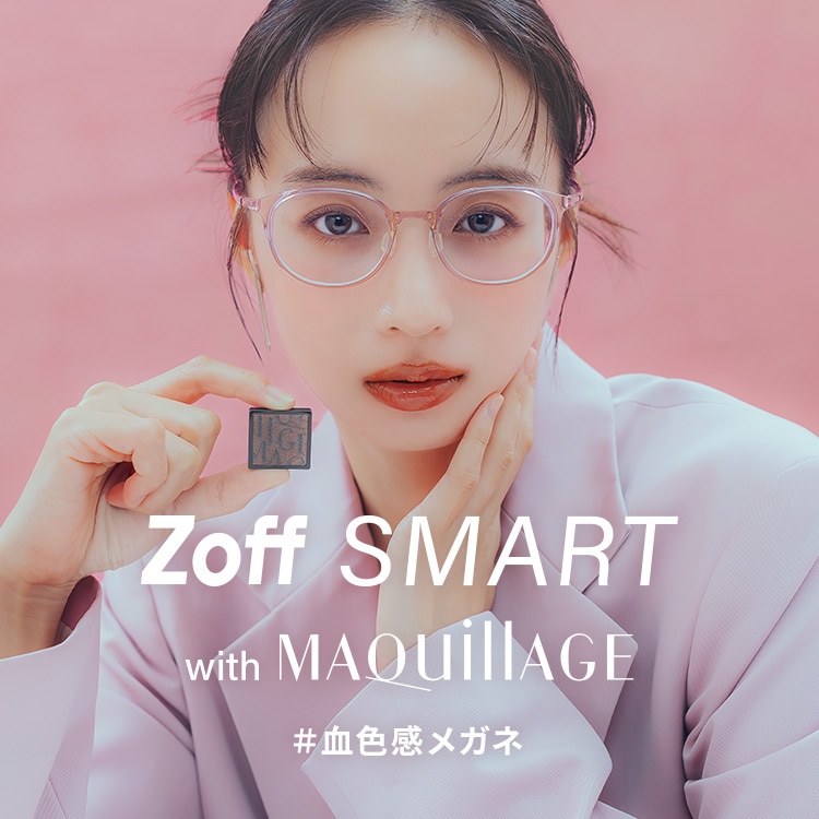 Zoff SMART with MAQuillAGE #血色感メガネ