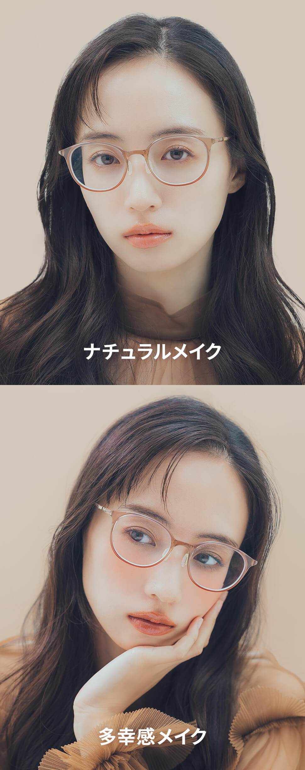 ナチュラルメイク / 多幸感メイク