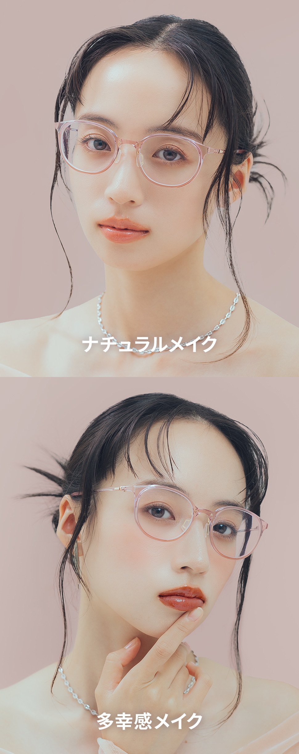 ナチュラルメイク / 多幸感メイク