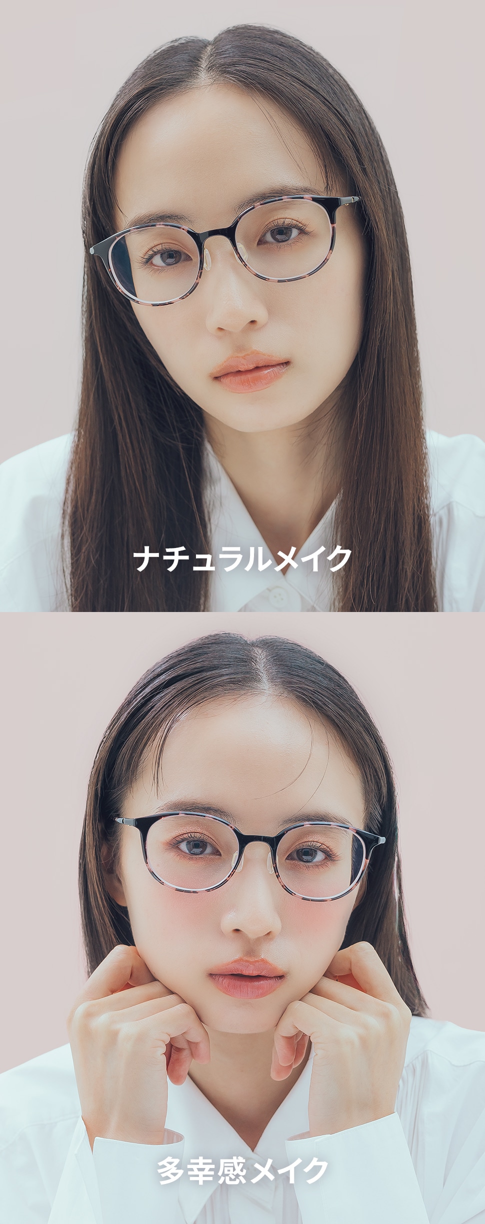 ナチュラルメイク / 多幸感メイク