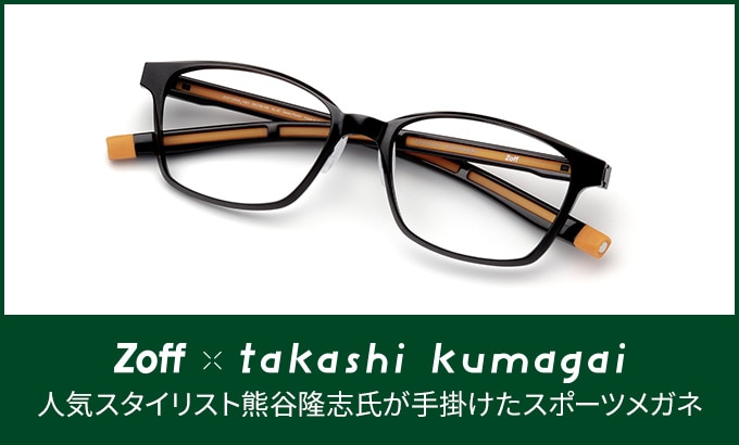Zoff Sports ゾフ スポーツ メガネのzoffオンラインストア