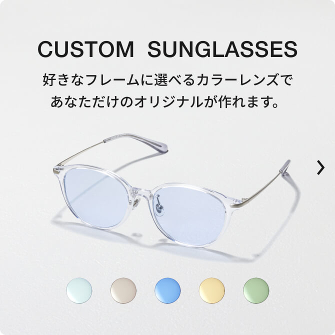 サングラス（sunglasses）｜メガネのZoffオンラインストア