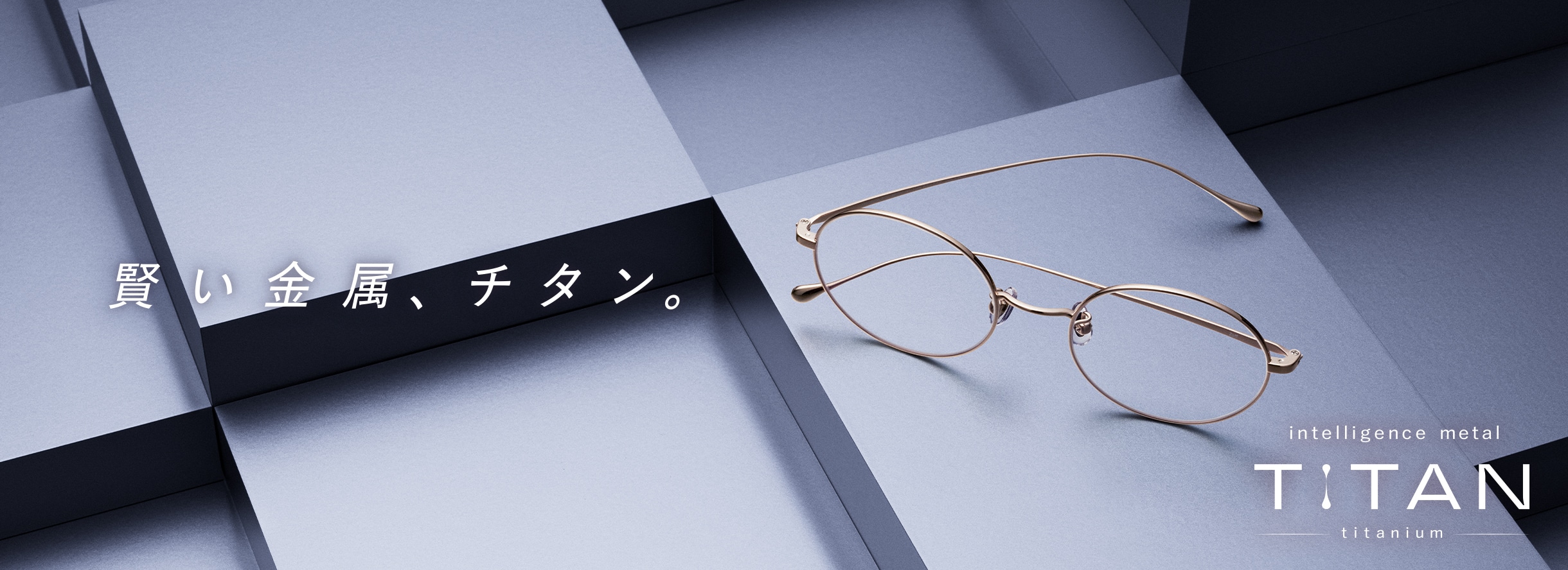チタン