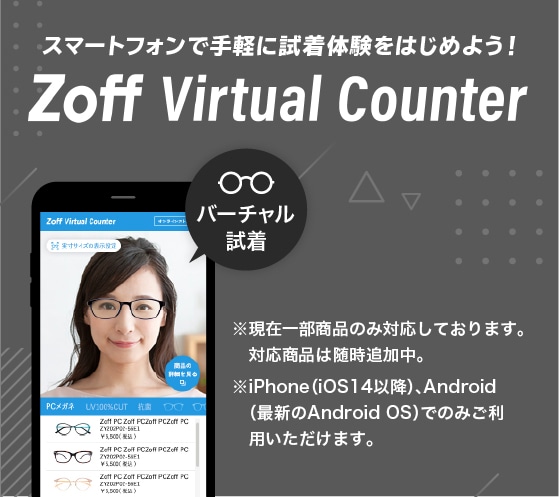 Zoff UNITED ARROWS DRESS UP｜メガネのZoffオンラインストア