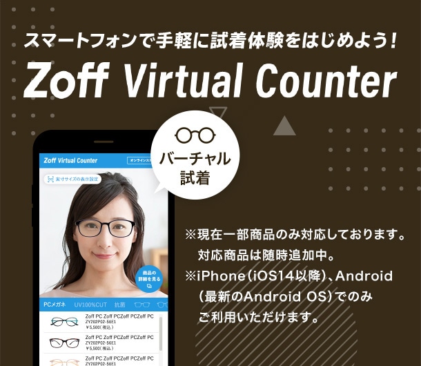 VC / Visual Communication｜メガネのZoffオンラインストア