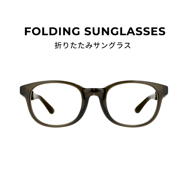 FOLDING SUNGLASSES　折りたたみサングラス