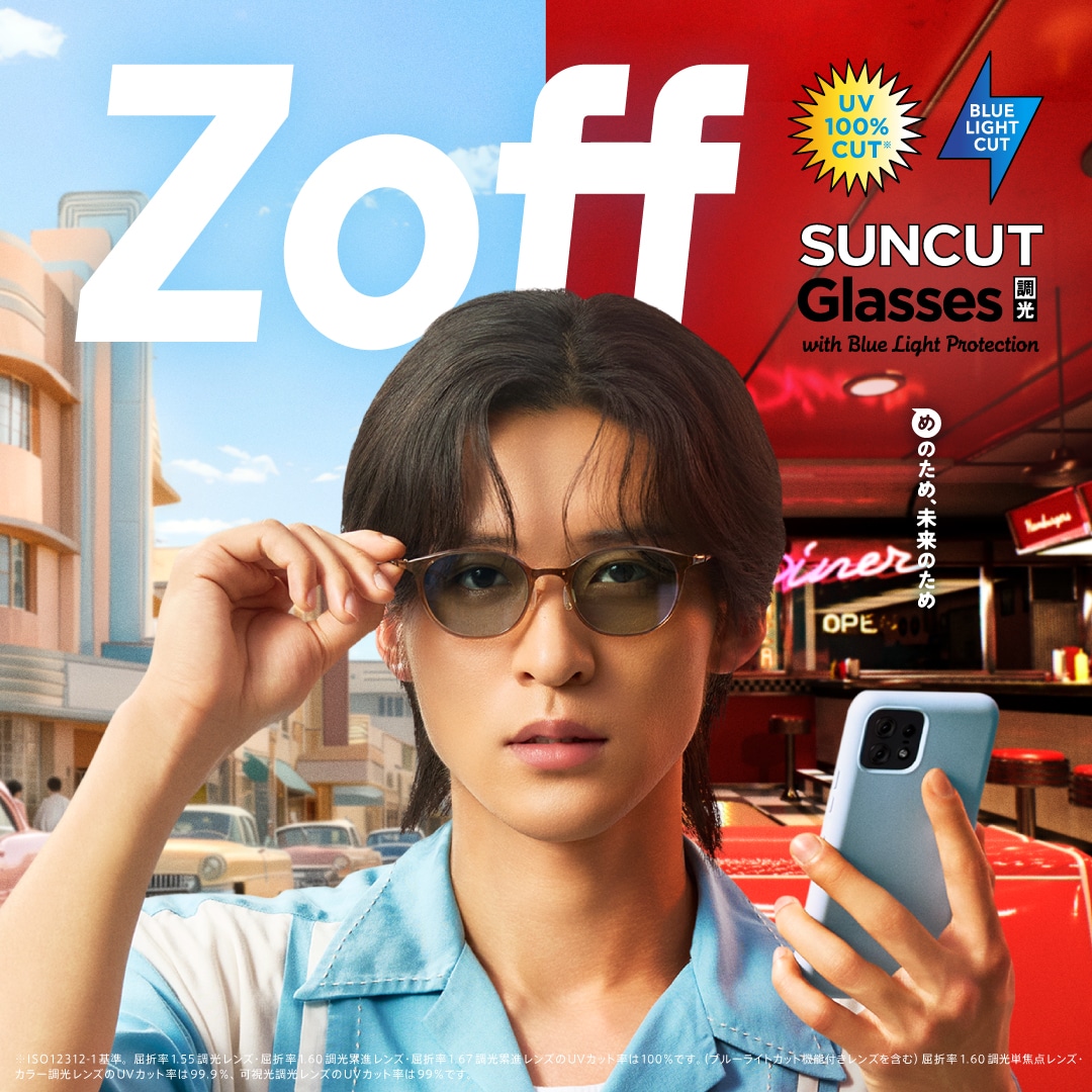 Zoff meets 目黒蓮 SUNCUTGlasses 調光＋BLC | メガネのZoffオンライン