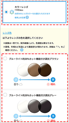 カラーを指定する