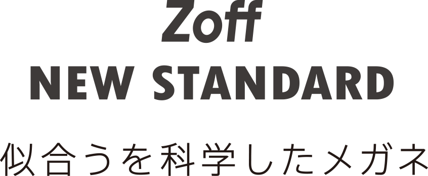 Zoff New Standard 似合うを科学したメガネ