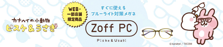 カナヘイの小動物 ピスケ＆うさぎ WEB限定