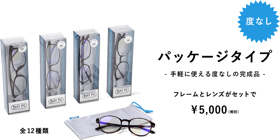 パッケージタイプ