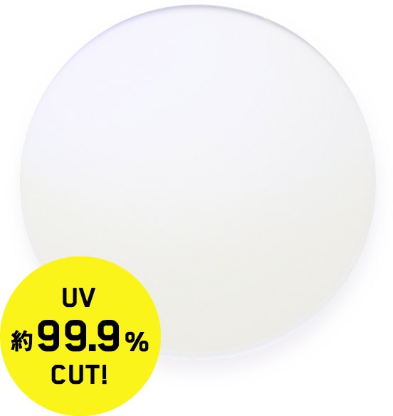 UV約99.9%CUT