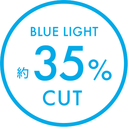 BLUE LIGHT 約35%CUT