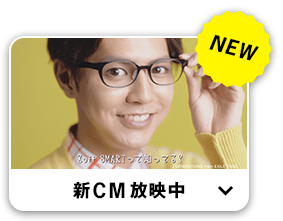 CM 放映中
