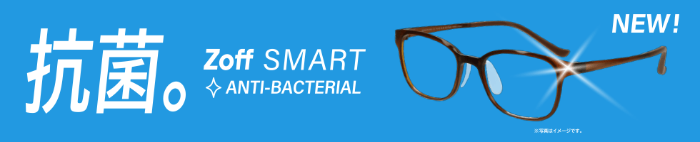 NEW! 抗菌。Zoff SMART ANTI-BACTERIAL