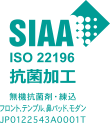 SIAA ISO22196 抗菌加工 無機抗菌剤・練込 フロント、テンプル、鼻パッド、モダン JP0122543A0001T