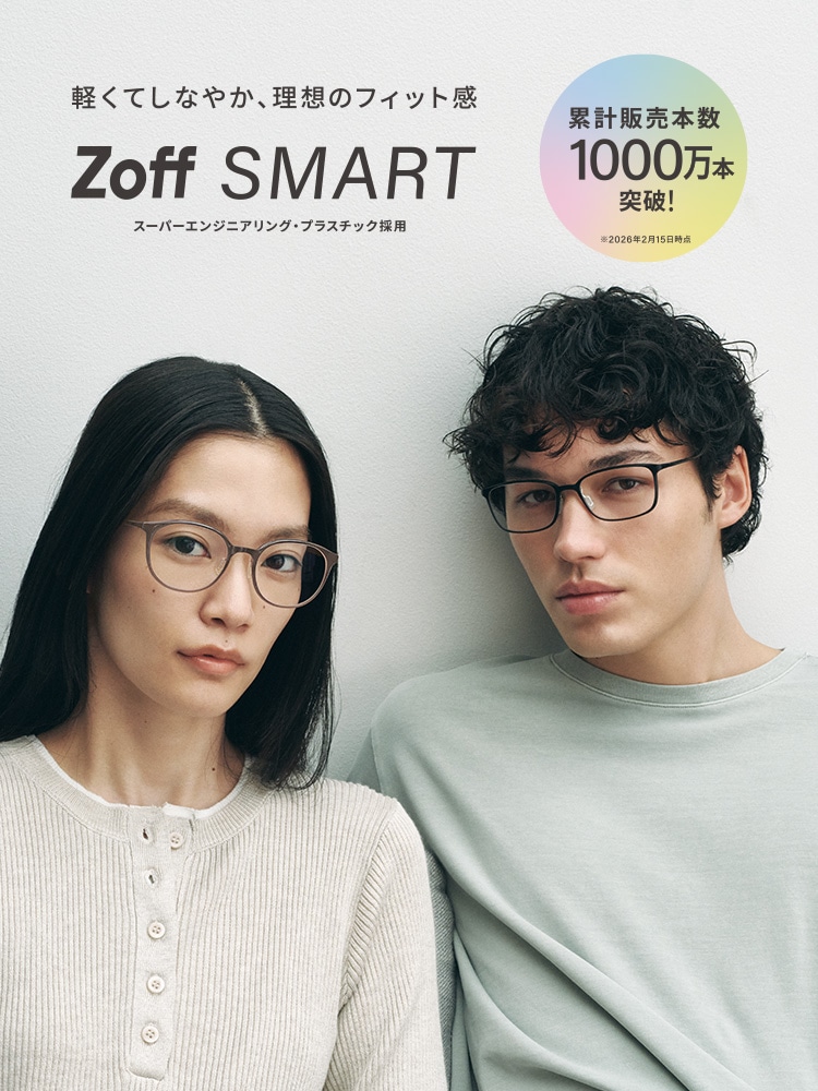 軽くてしなやか Zoff SMART(ゾフ・スマート)｜メガネのZoffオンライン