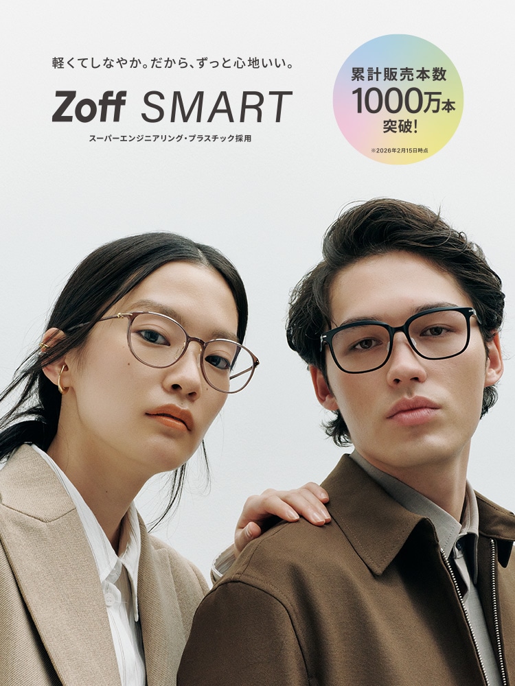 メガネ・老眼鏡 Zoff SMART 軽くてしなやか Zoff SMART(ゾフ・スマート)｜メガネのZoffオンライン